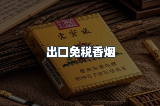 日本香烟系列